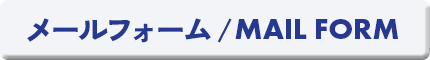 bnr_contact_btn_off